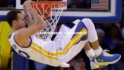 ng体育官网|上港最强新援怀揣金靴梦，速度杀手自述制胜之道