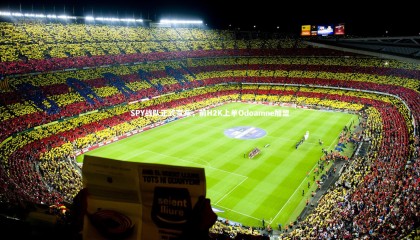 【ng体育官网】SPY战队正式宣布，前H2K上单Odoamne加盟