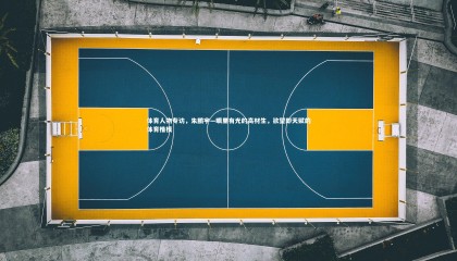 ng体育官网_体育人物专访，朱鹏宇—眼里有光的高材生，欲望即天赋的体育楷模