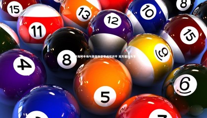 【ng体育官网】海登海姆半场与奥格斯堡零进球战平 双方僵持不下