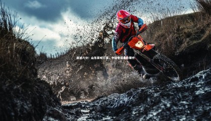 ng体育平台|连追六分！山东紧咬三镇，中超争冠悬念骤升