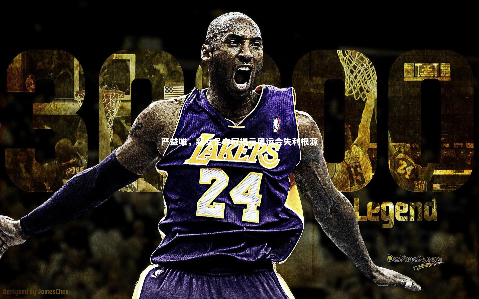 严益唯，新女足夺冠揭示奥运会失利根源